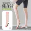 Calcetines de Media para Mujer de Presión Deportivos Profesionales Fuertes Adelgazantes Verano Finos para Correr y Ciclismo Yoga Antideslizantes Calcetines para Saltar la Cuerda
