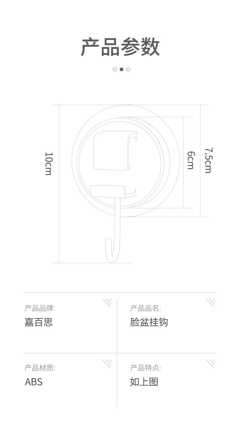 3670脸盆挂钩2_13.jpg