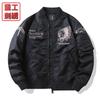 Chaqueta de aviador Air Force ma1 para hombre, nueva chaqueta de aviador de primavera y otoño, traje de béisbol bordado de industria pesada, abrigo de gran tamaño, chaqueta de trabajo de moda