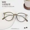 [Té Frío de Primavera] Versión Coreana de marco para estudiante universitario gafas para miopía ultraligeras estilo Ins femenino sentido avanzado cara cuadrada redonda