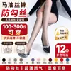 Meias de Óleo de Cavalo 8D Femininas Anti-puxões Alta Elasticidade Meia-calça Cor Doce Perna Nua Tamanho Grande Emagrecedoras Dropshipping