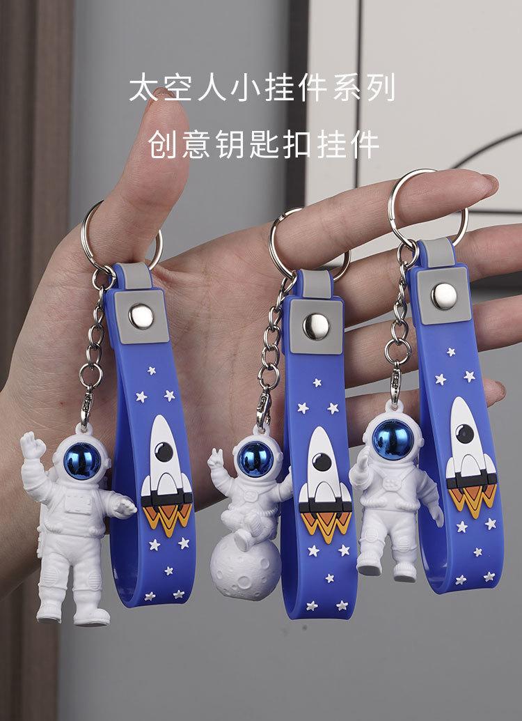 宇航员挂件_01