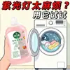 Desinfectante natural para lavar la ropa, solución antibacteriana para la ropa de los niños, juguetes y artículos del hogar; suave, deja una fragancia agradable, elimina ácaros y elimina olores