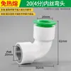 Accesorios para Tubería de Agua de Fusión sin Calor PPR 1/2 Pulgada 202532 Conexión Rápida Recto Conector 6 Piezas Válvula de Bola Codo PVC Tee