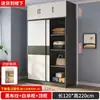 Armario para uso doméstico, dormitorio, fácil montaje, puerta corredera, nuevo modelo 2026, adecuado para dormitorios y apartamentos de alquiler, armario para almacenamiento de ropa