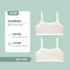 Chaleco de Nuevo Estilo de Verano para Niños en Edad de Desarrollo para Estudiantes de Primaria, Sujetador Camisola Transpirable Sin Costuras de Modal para Niñas