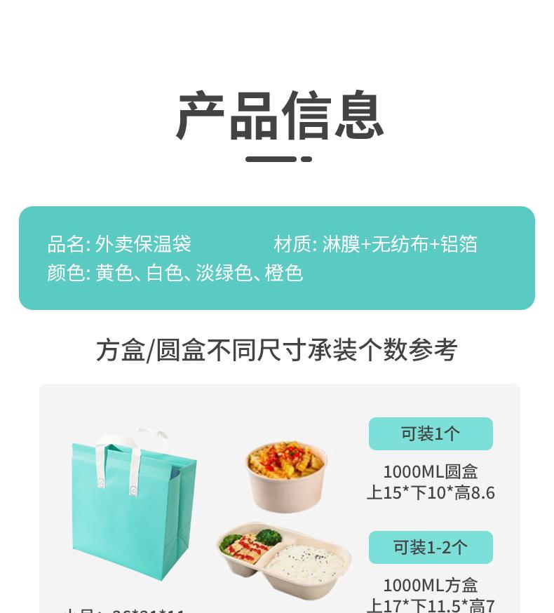 保温袋详情2_13