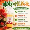 Fertilizante para Arce Fertilizante para Arce Rojo Fertilizante para Arce Liuchuan Solución Nutritiva para Arce Dorado Bonsái Necrosis en la Punta de las Hojas Fertilizante para la Superficie de las Hojas