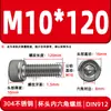 Tornillos de cabeza cilíndrica con hexágono interior de acero inoxidable 304 DIN912 tornillos de cabeza de copa M2-M16 pernos extendidos en stock