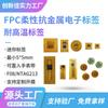 Adesivo Anti-Metal Pequeno 10mm 5x5mm Flexível FPC Etiqueta Digital Chip NFC Pasta Mini