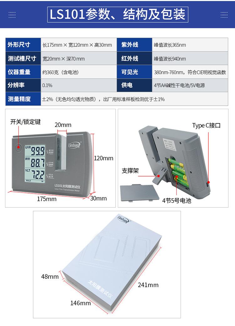 LS101-182详情页V1_15.jpg
