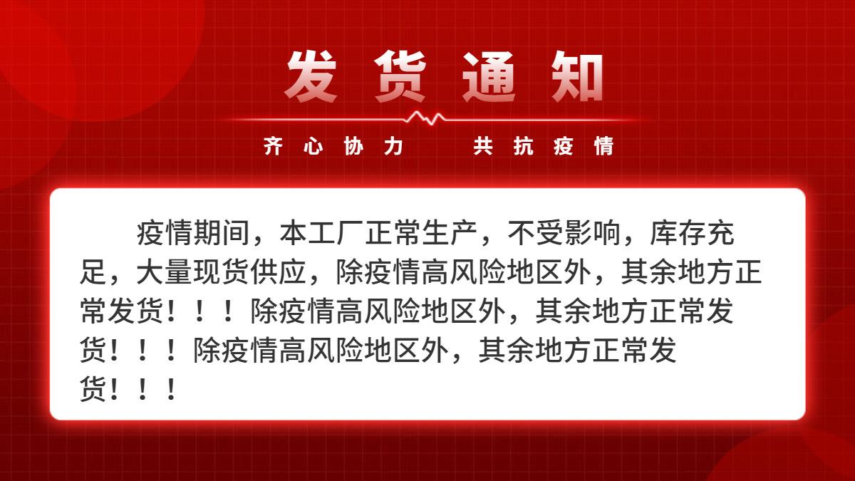 公告