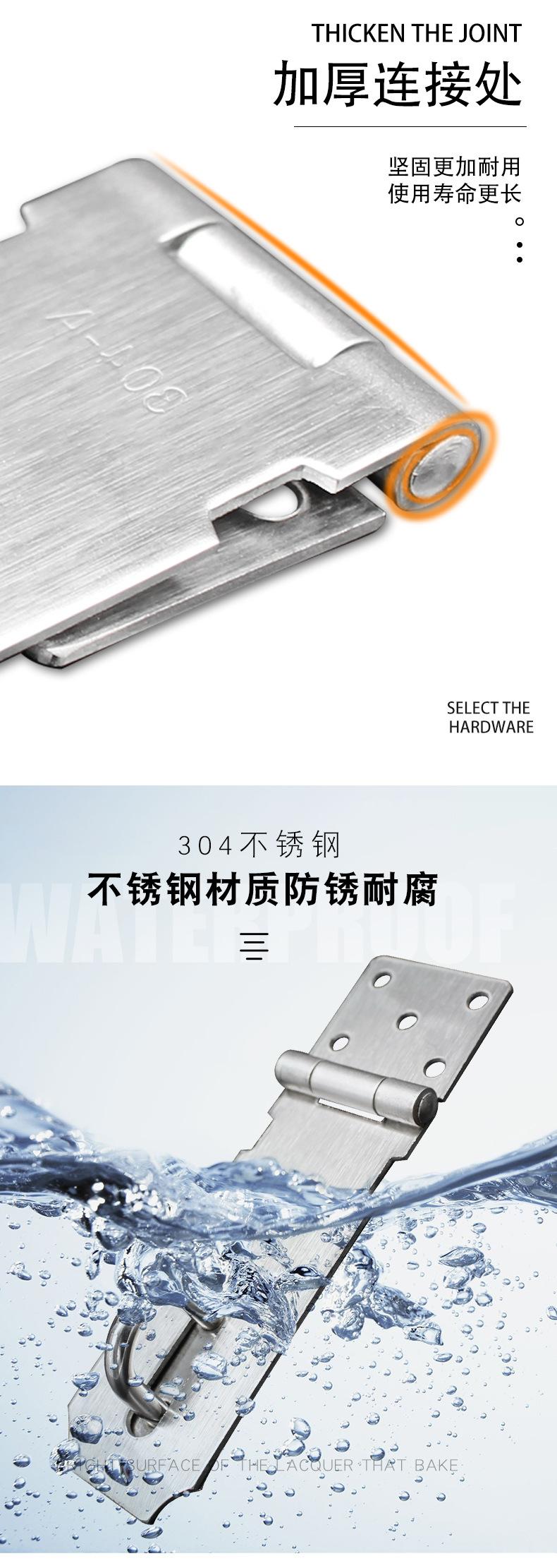 锁扣