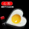 Molde para Freír Huevos de Acero Inoxidable 304 Molde Redondo para Bolas de Arroz Desayuno Cocina Molde Espesado para Dar Forma a Huevos Escalfados en Forma de Corazón