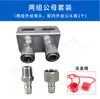 Conector Rápido para RV, Tubulação de Água, Chuveiro, Torneira Externa, Bico, Aço Inoxidável 304, Entrada de Água, Plugue Rápido, Conector Macho e Fêmea