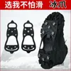 Crampones Antideslizantes de 5 y 8 Dientes Garra de Nieve Cubrezapatos para Hielo, Nieve y Escalada en Nieve al Aire Libre Equipo de Cadena Suelas de Zapato