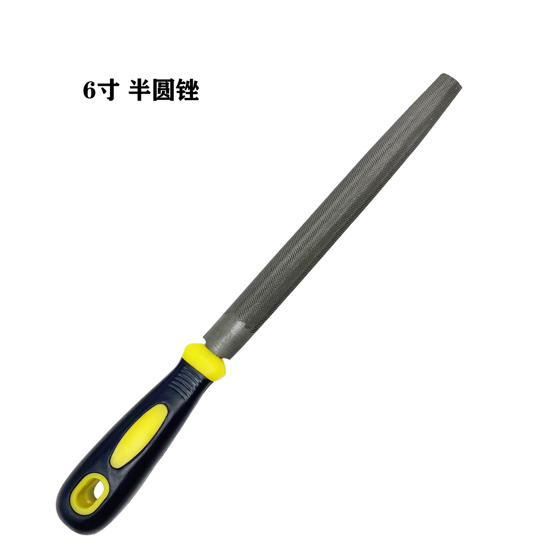 6寸半圆锉