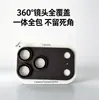 Adecuado para iPhone 18 Pro Max y Apple 17 Pro Max, material de PC de una sola pieza con tacto similar a la piel, película protectora para lente de armadura moldeada por inyección