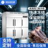 Armário Refrigerado Fresco Multifuncional de Aço Inoxidável Freezer de Cozinha Comercial Porta Dupla Quatro Portas Seis Portas Freezer Temperatura Dupla Vertical