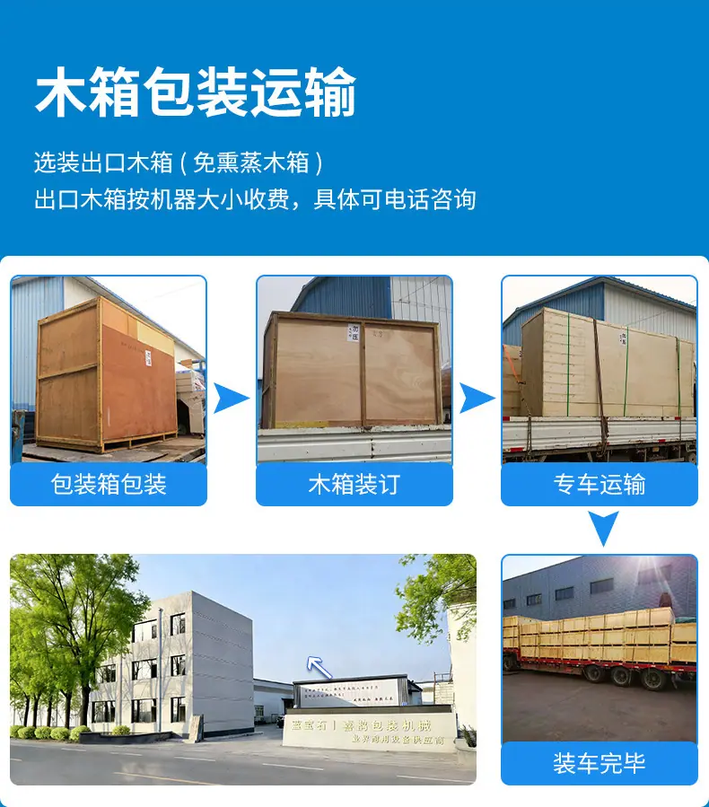 圆筒包装机详情页_蓝宝石_13.jpg