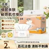 Jie Rou Polvo Facial Aroma Floral Pañuelos Faciales 72 Paquetes Grandes Hogar Dormitorio Papel Higiénico Pulpa de Madera Original Caja Completa Venta al por Mayor
