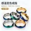 Anillo que cambia de color sensible a la temperatura 6 mm Anillo de pareja Joyería de acero inoxidable 304 Regalo para estudiante Anillo de acero de titanio con letra sensible a la temperatura
