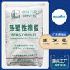 Yuehua sebs yh-501t Borracha Termoplástica 501t sebs Elástico 501t Barurine 501t
