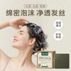 Sabonete Shampoo de Folha de Platycladus Polygonum Multiflorum Artemísia Osmanthus Sabonete de Limpeza para Cabelos Pretos Sabonete Shampoo Artesanal Óleo Essencial