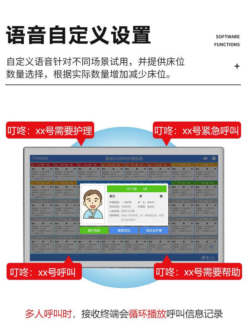 智能呼叫护理叫号器_11.jpg