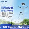Lámparas Solares LED para Desarrollo Rural Nuevo, Ingeniería Municipal, Iluminación de Carreteras, Venta Directa de Fábrica, Súper Brillantes