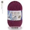 Hilo de Algodón Leche de 5 Hebras Sheng Tang para Bufanda de Tejido Manual, Bola de Hilo de Grosor Medio, Manta, Kit de Materiales de Tejido Hecho a Mano para Ganchillo DIY