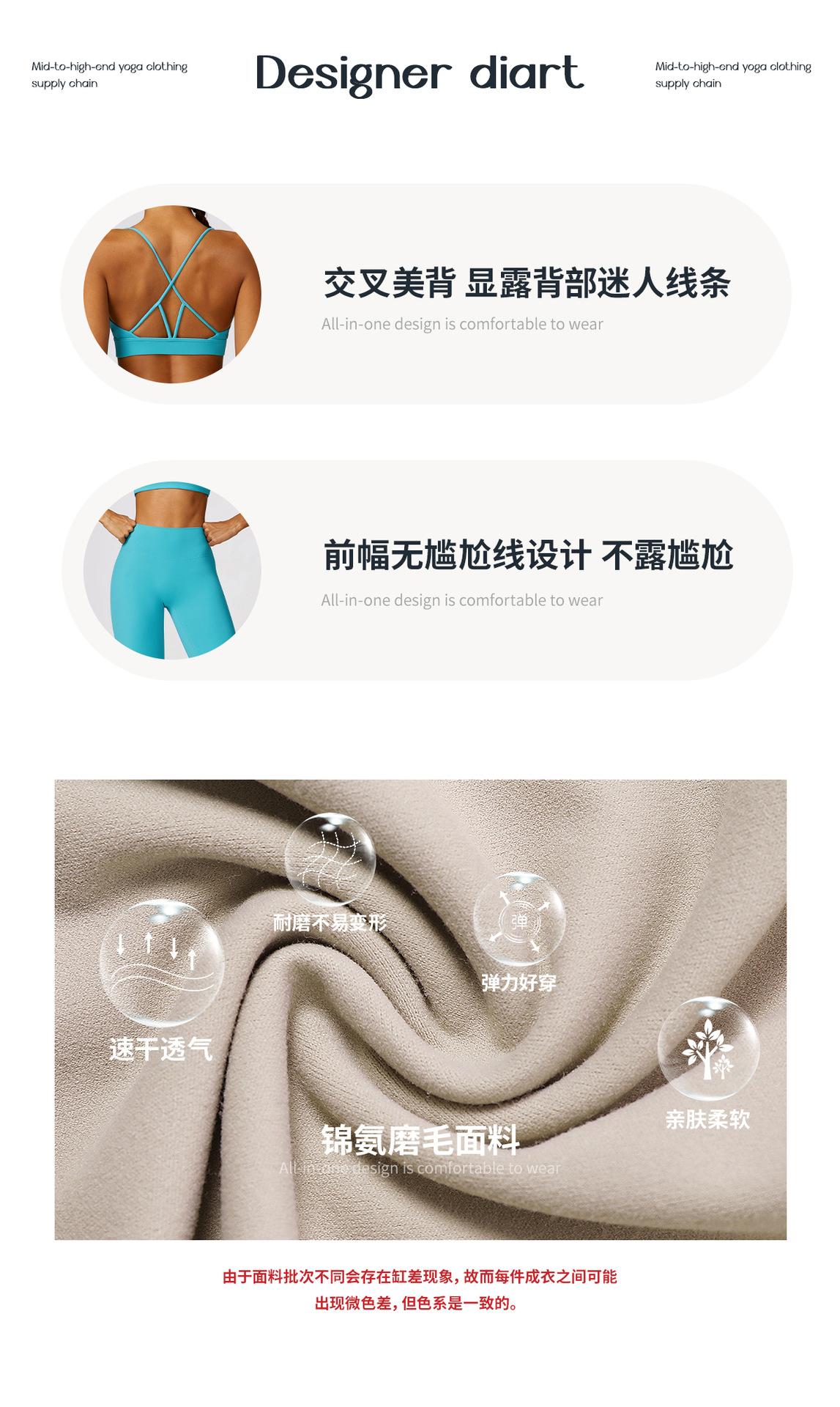 04卖点面料（文胸+长裤）.jpg