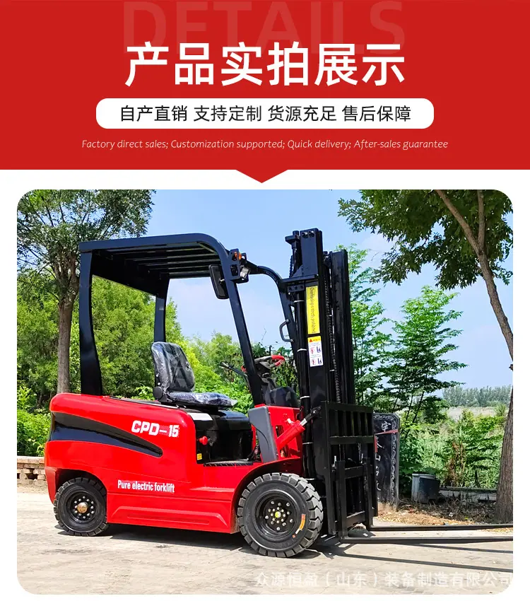 叉车15详情_13.jpg