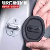Almohadilla Amortiguadora de Impactos para Puerta de Coche, Cubierta Protectora Silenciosa Anticolisión de Silicona, Cubierta Protectora para Pestillo de Puerta de Coche, Impermeable, a Prueba de Polvo, a Prueba de Óxido Hebilla de Pestillo