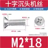 Tornillos de acero inoxidable 316 con cabeza avellanada, tornillos de cabeza plana ranura de cruz, tornillos de máquina KM, tornillos de máquina YB819 M2M3M4M5M6