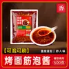 Chucuifang glúten torrado molho comercial 500g especial molho de óleo vermelho pincel de tempero molho fio de macarrão torrado tempero
