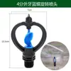 Aspersor de césped giratorio 4 puntos forma de mariposa inserción en el suelo mariposa azul riego automático verde agrícola jardín jardinería riego