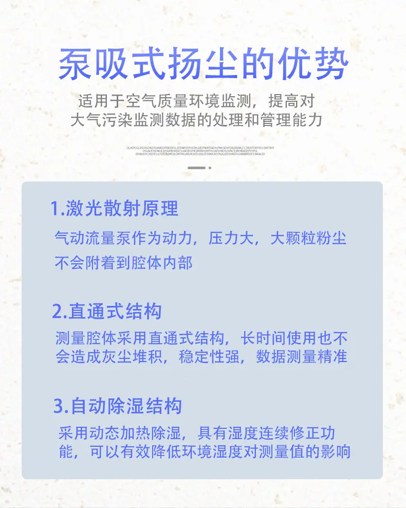 远程喊停扬尘噪声系统_10