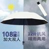 24-Bone Double Dragon Bone Full-Automatic Umbrella Mulheres Luz solar e chuva Dual-Use Folding Anti-vento Sunshade Proteção Solar Proteção UV Guarda-sol