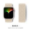 Correa elástica trenzada de nailon de un solo anillo para Apple Watch iwatch8, Applewatch 7/6/se/5/4