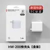 Nuevo Estándar Nacional HW-200 Cargador Súper Rápido Huawei Honor Cargador 3C Certificado Tipo-C Set de Carga para Teléfono Móvil