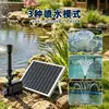 Bomba de Fuente Solar de 20W, No Requiere Electricidad, Bomba de Agua de Circulación para Estanque de Peces al Aire Libre, Bomba de Fuente para Decoración de Paisajes de Jardín