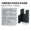 Sensor Fotoeléctrico DC Fijo Tipo Ranura-Insertar Ee-Sx676 con Respuesta de Alta Velocidad, Original en Stock para la Venta