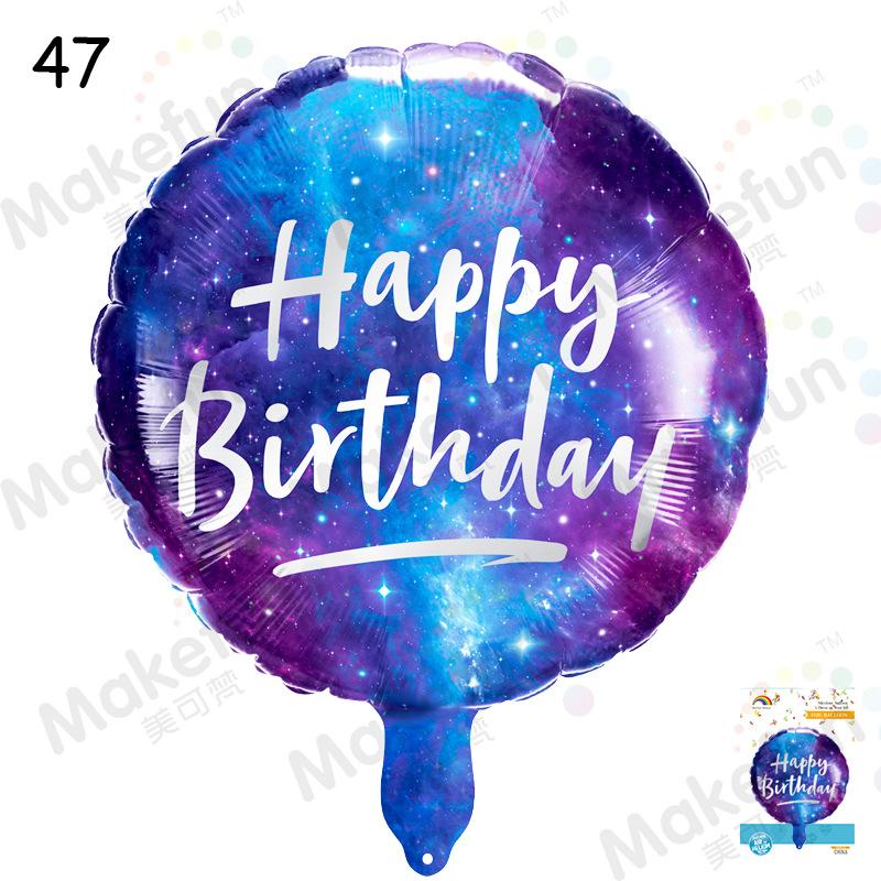生日圆球47号