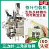 Máquina de Embalagem de Chá Aromatizado Cold Brew Máquina de Embalagem de Chá em Saquinho Triangular Máquina de Embalagem de Chá de Jasmim