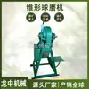 Laboratorio de producción de Guizhou molino de bolas cónicas XMQ240 * 90 molino de bolas mina de carbón geológica molinillo triturador