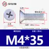 Tornillos de Plástico de Nylon, Tornillos de Plástico con Cabeza Avellanada, Tornillos y Pernos Aislados de Cabeza Plana Phillips M2.5M3M4M5