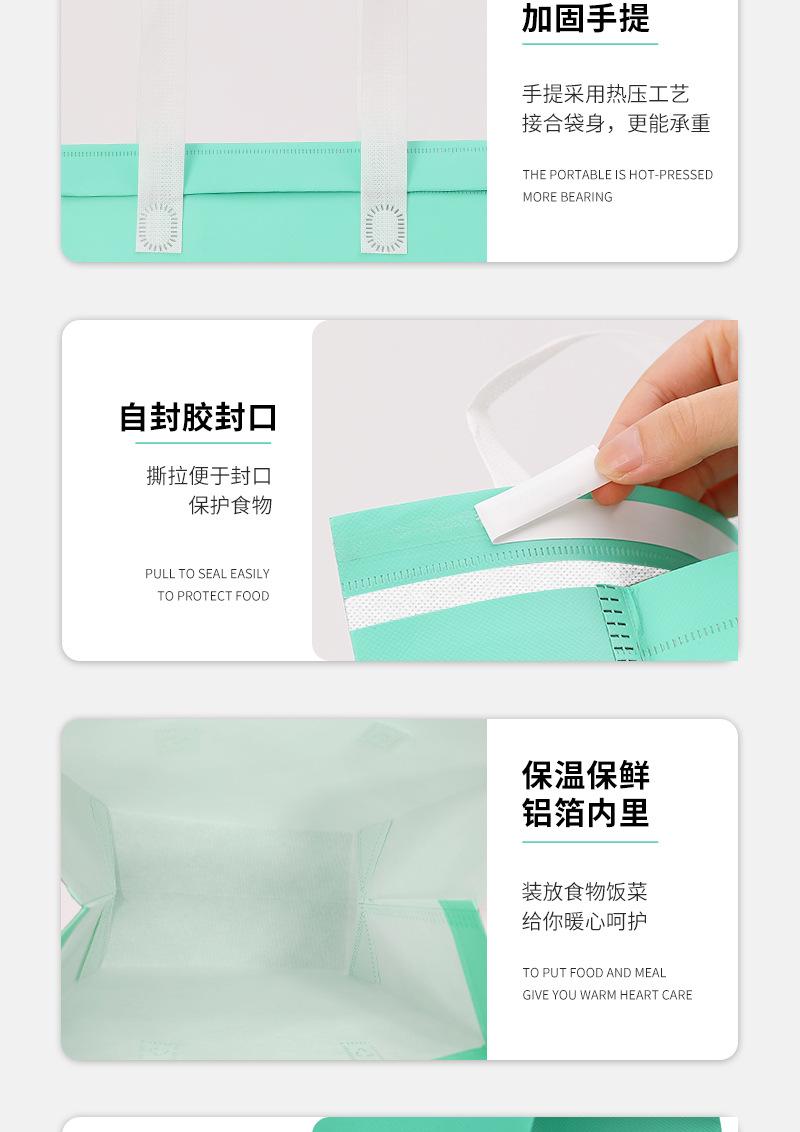 鸿涛环保无铝箔保温袋详情页_08