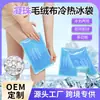 Bolsa de Hielo de Gel de PVC Matriz Cuadrada Pequeña Enfriamiento Bolas de Gel de Hielo Compresa Fría Bolsa de Hielo Reutilizable Bolsa de Hielo