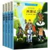 [Leitura para Anos 1-9, Segundo Semestre] Literatura Clássica para Anos 1-9: Boa leitura!